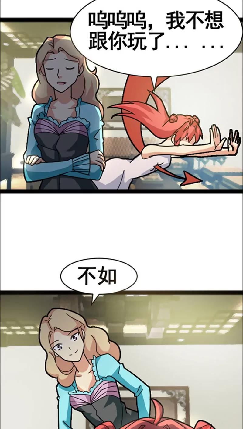 妖二代同居日記 - 第36話 好消息 - 4