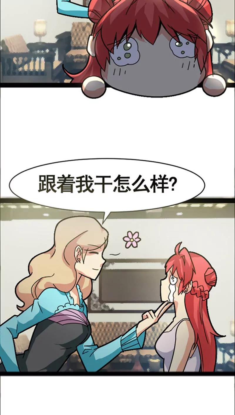 妖二代同居日記 - 第36話 好消息 - 5