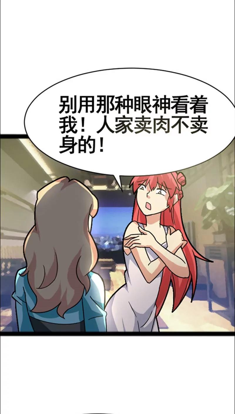 妖二代同居日記 - 第36話 好消息 - 6