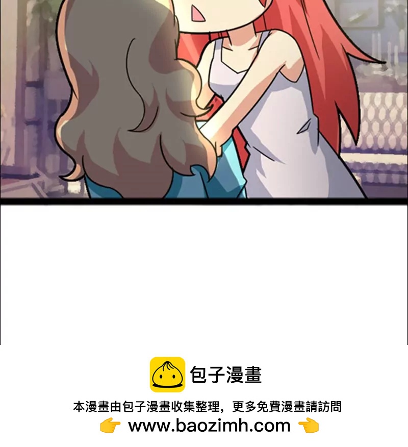 妖二代同居日記 - 第36話 好消息 - 3