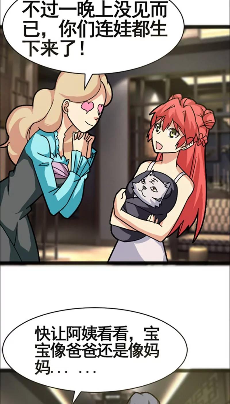 妖二代同居日記 - 第36話 好消息 - 6