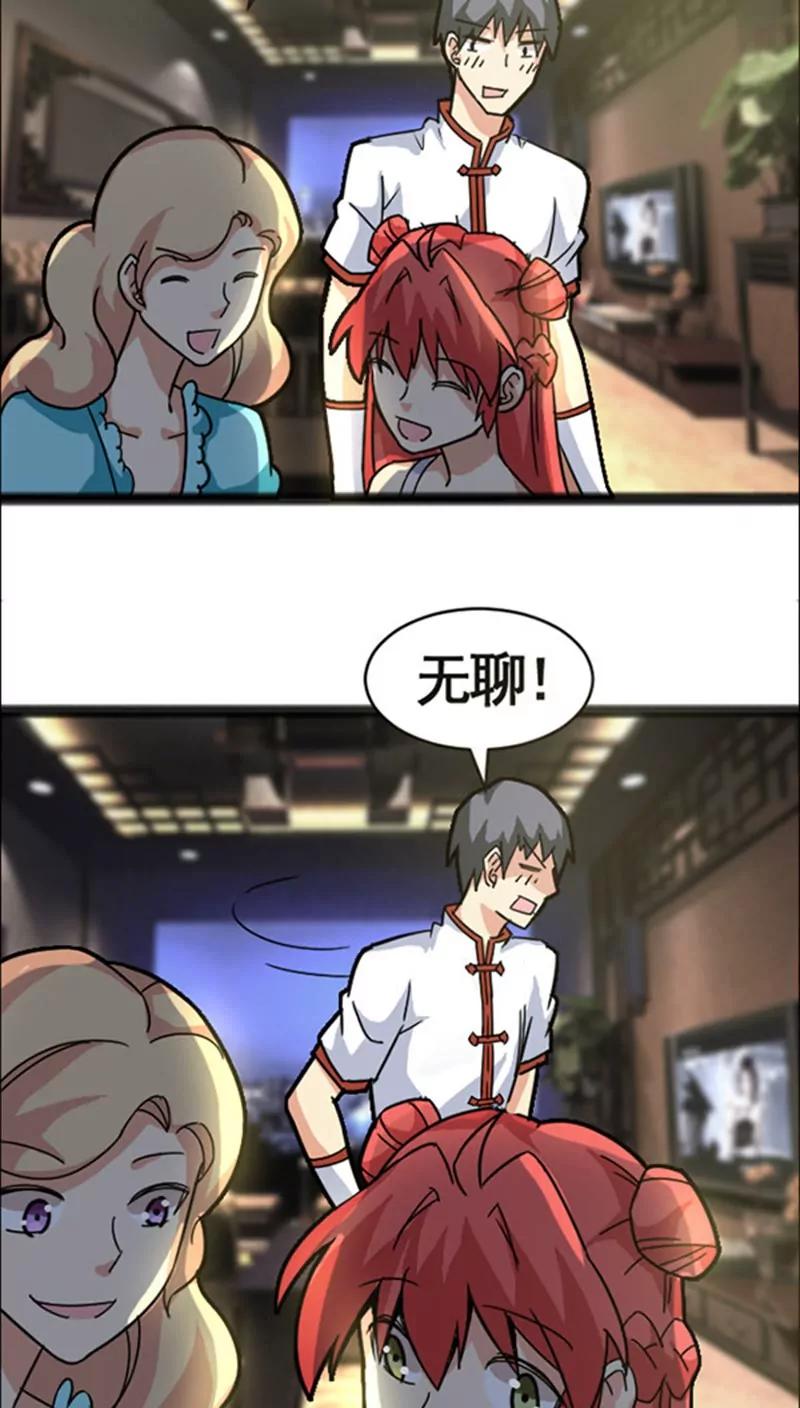 妖二代同居日記 - 第36話 好消息 - 7