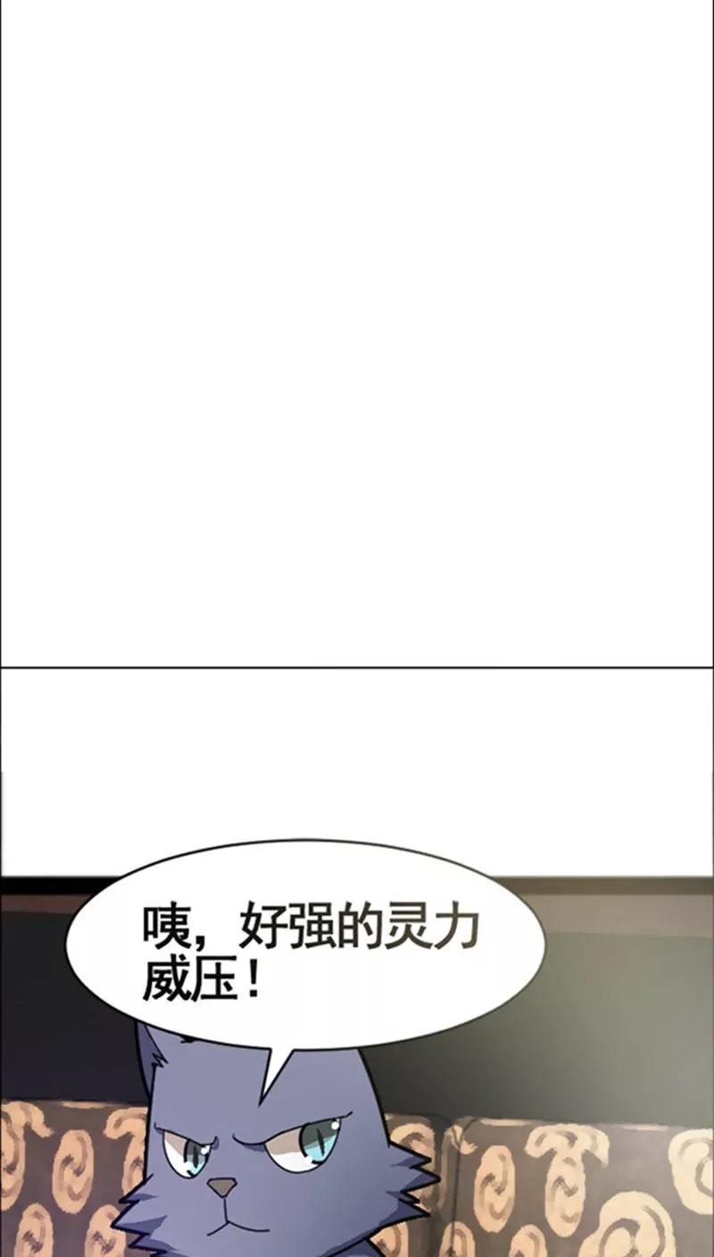 妖二代同居日記 - 第36話 好消息 - 2