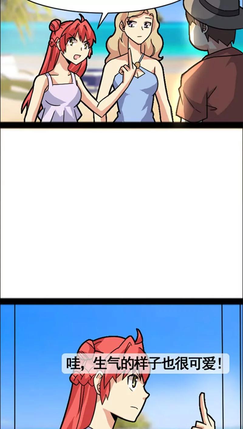 妖二代同居日記 - 第38話 對調 - 1