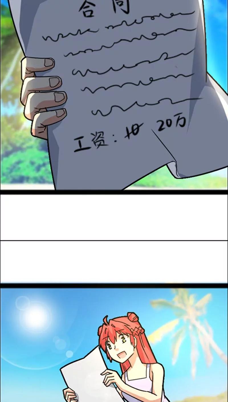 妖二代同居日記 - 第38話 對調 - 4