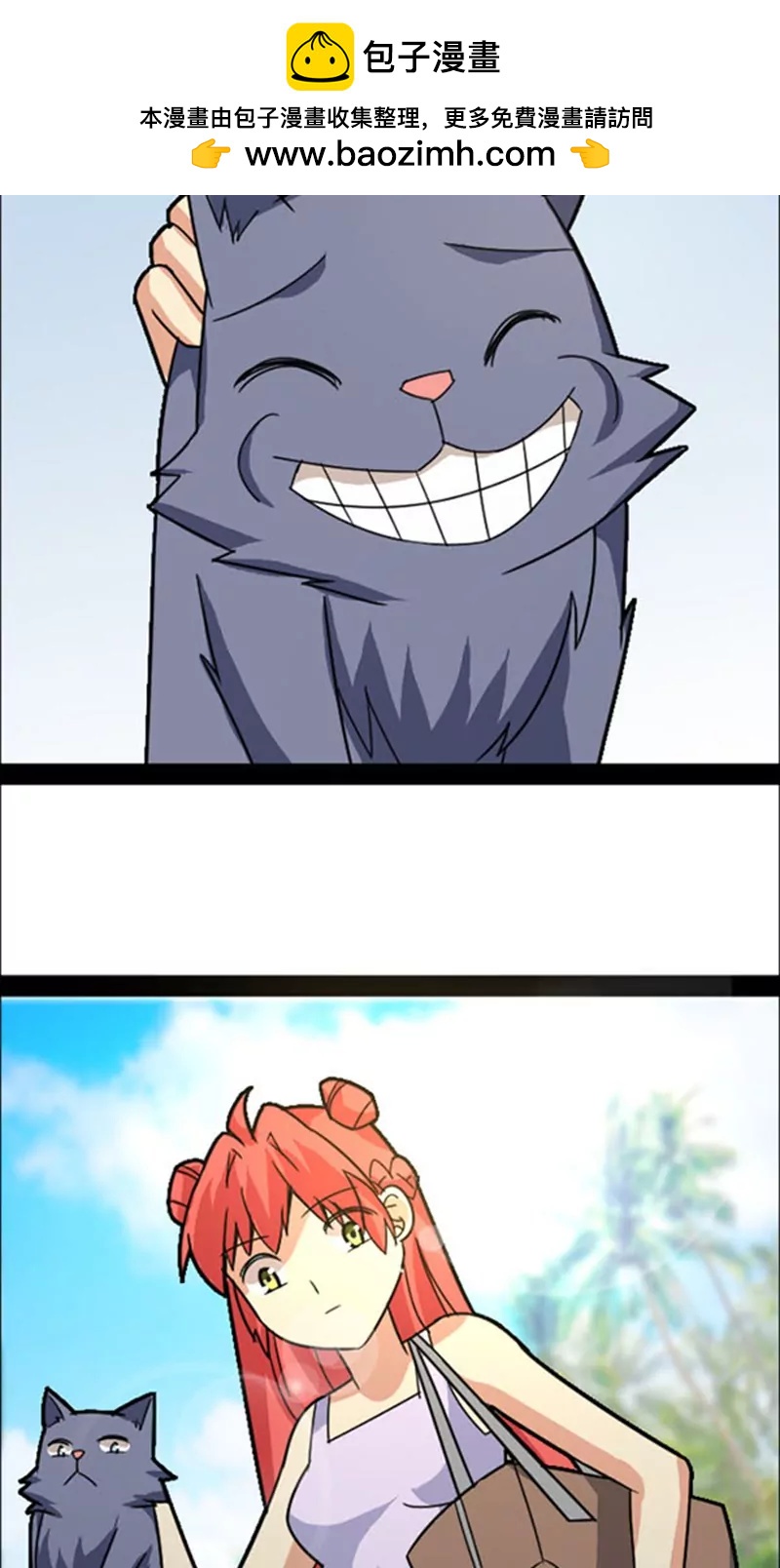 妖二代同居日記 - 第38話 對調 - 2