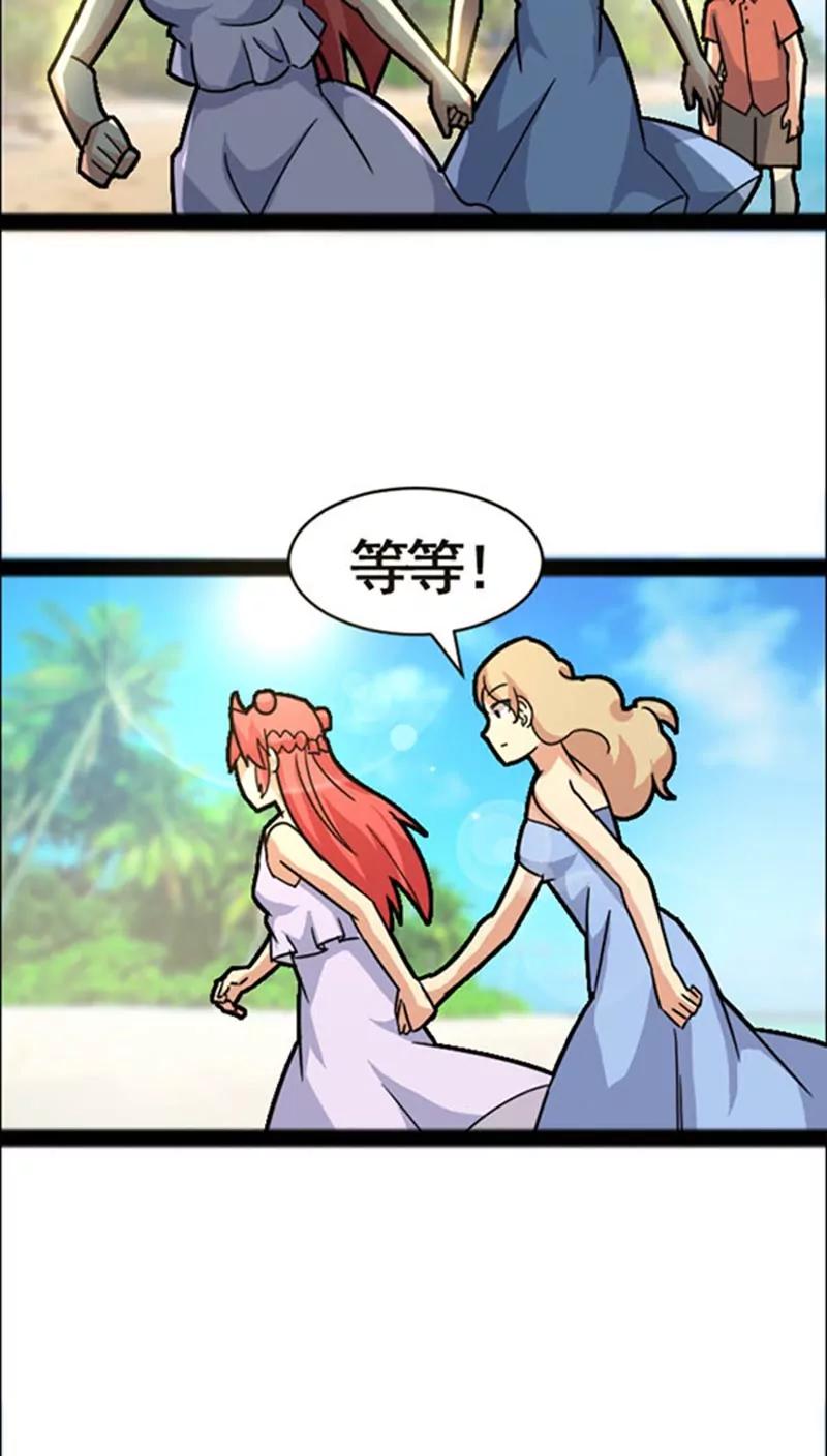 妖二代同居日記 - 第38話 對調 - 3