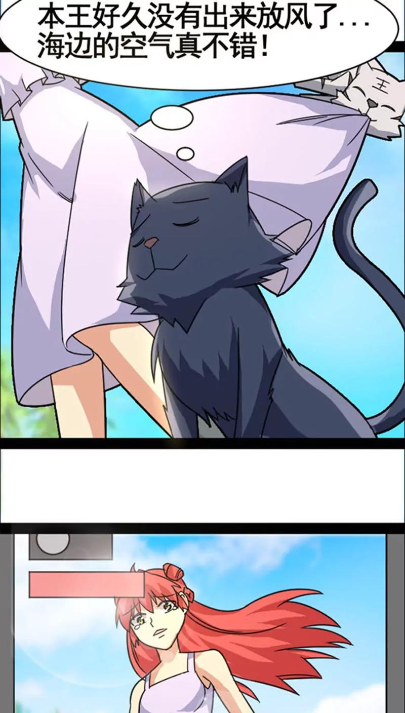 妖二代同居日記 - 第38話 對調 - 1