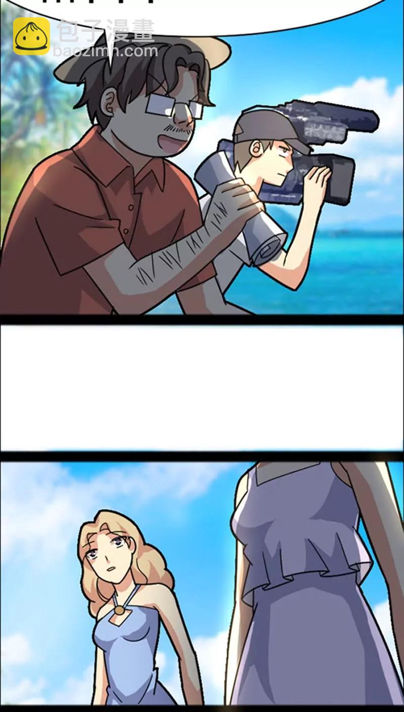 妖二代同居日記 - 第38話 對調 - 3