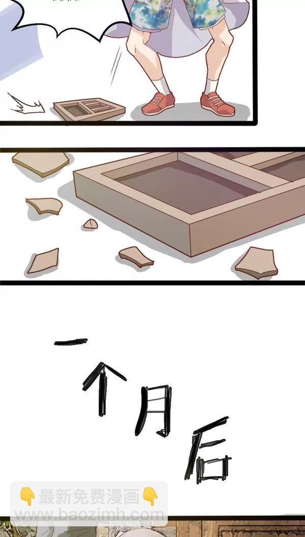 妖二代同居日記 - 第4話 - 3