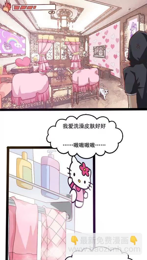 妖二代同居日記 - 第4話 - 3