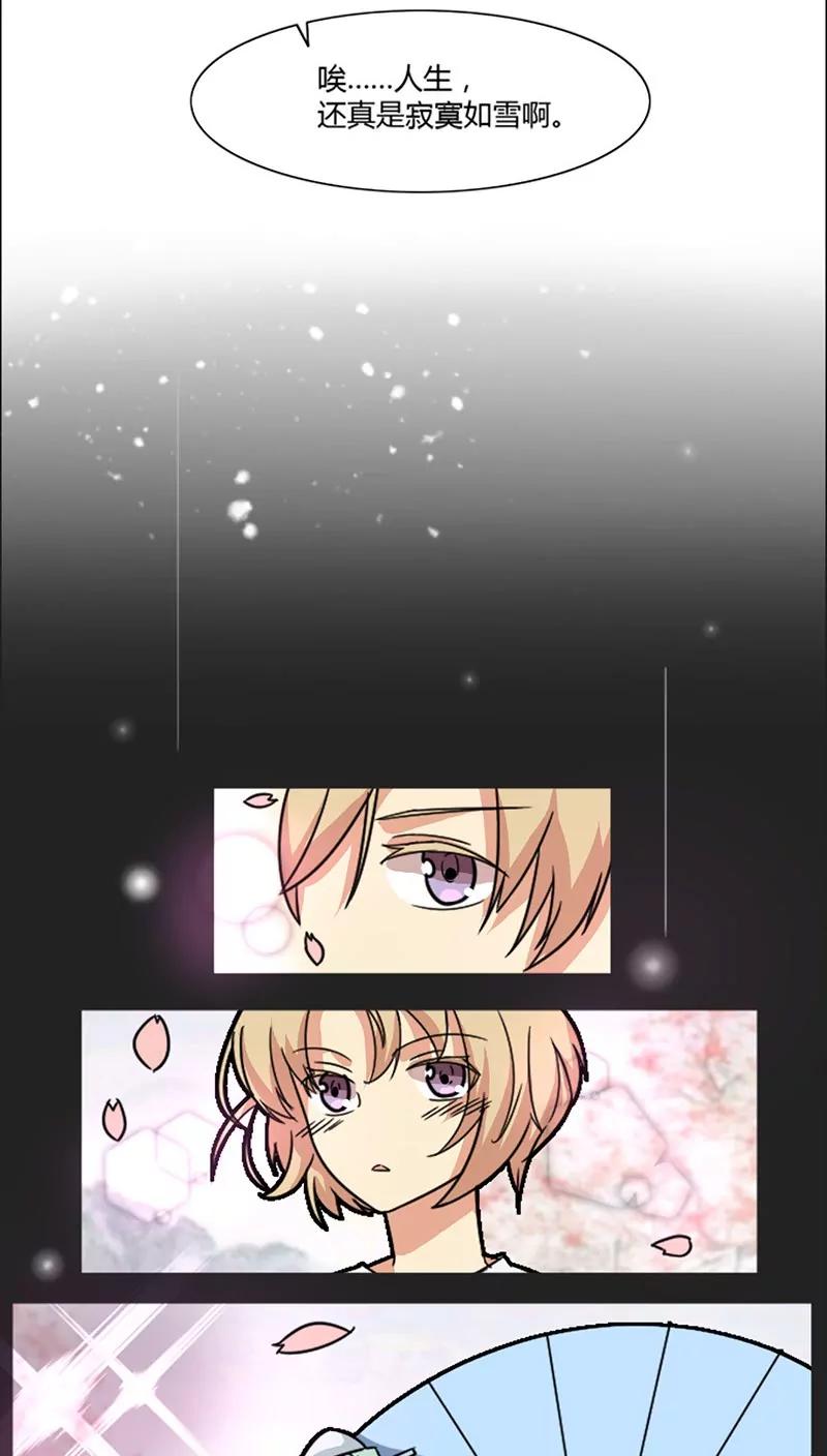 妖二代同居日記 - 第40話 角色扮演 - 2