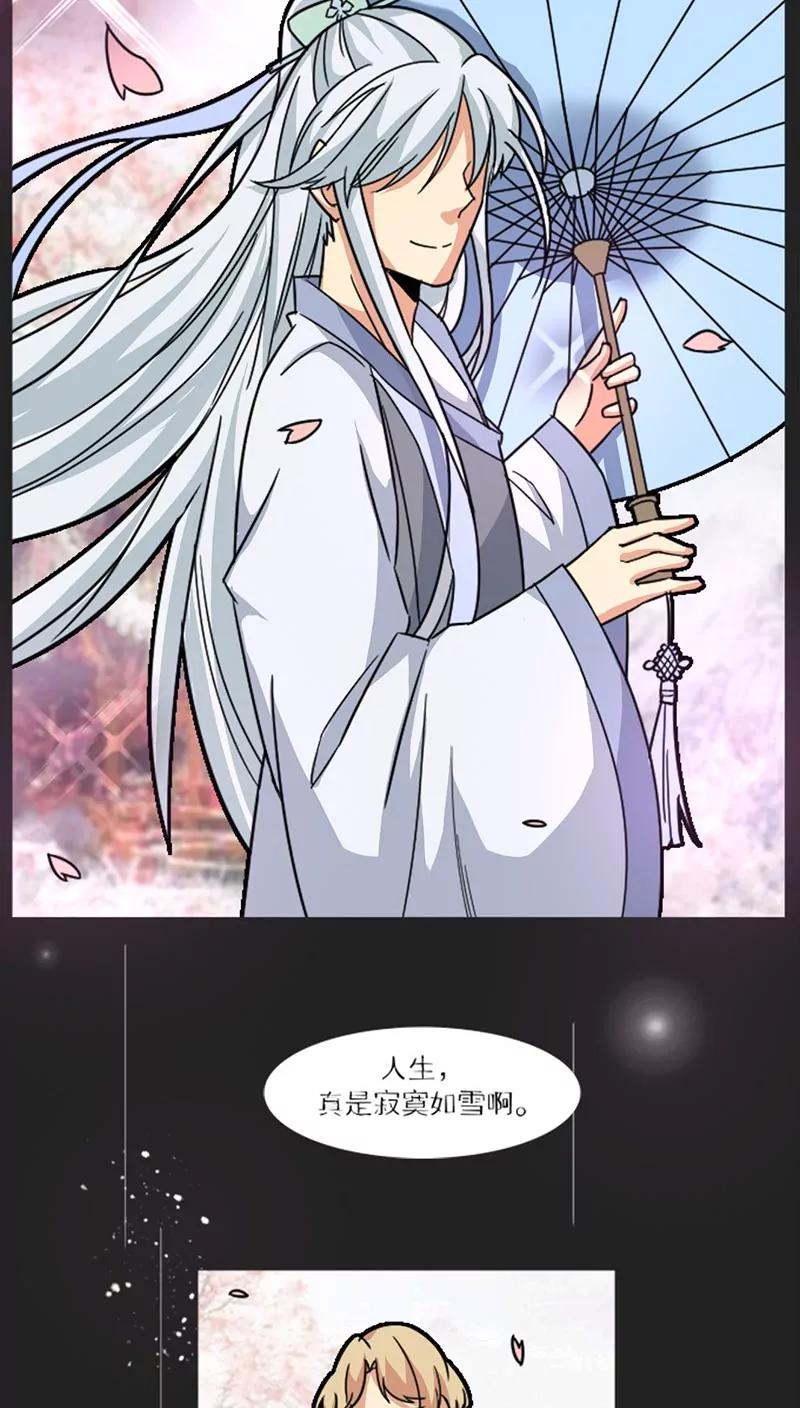 妖二代同居日記 - 第40話 角色扮演 - 3