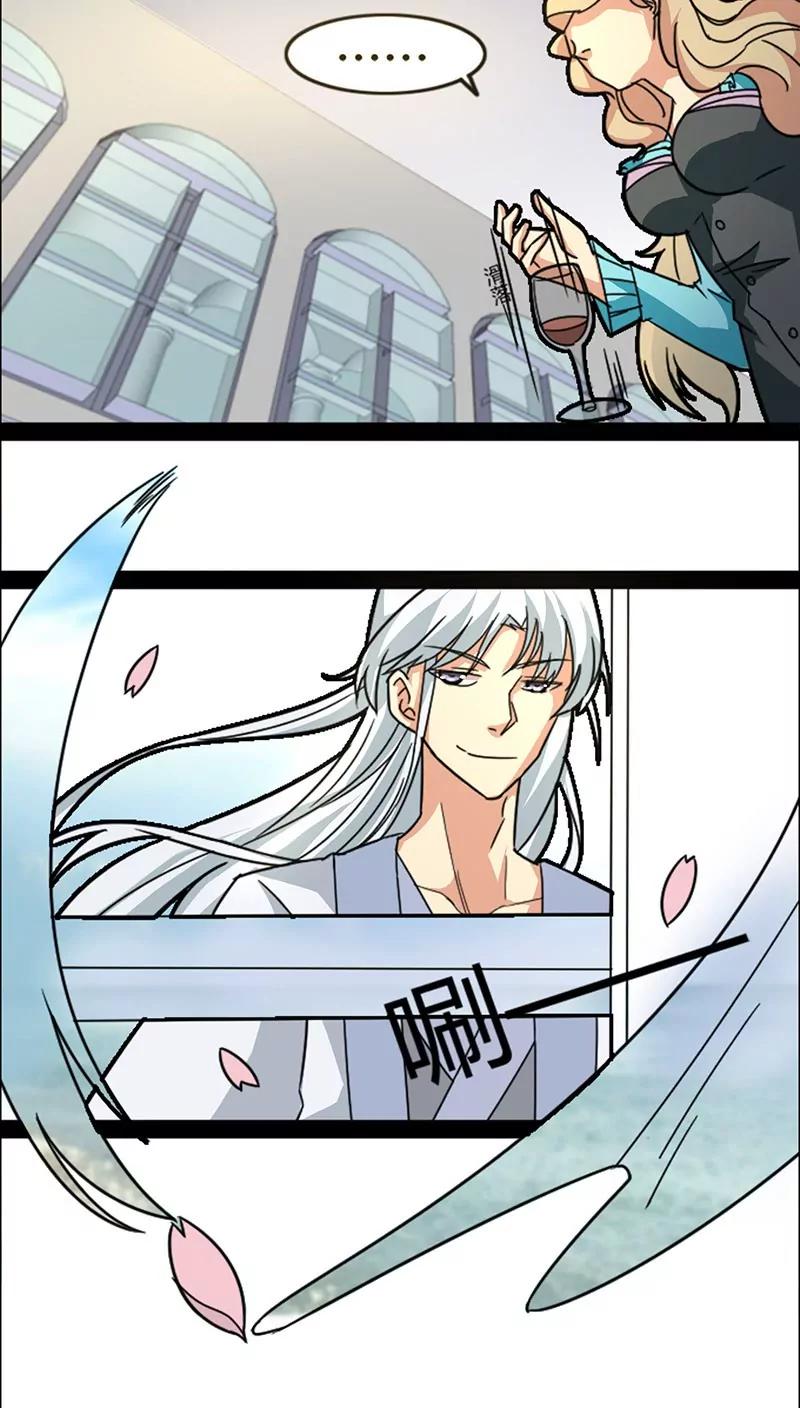 妖二代同居日記 - 第40話 角色扮演 - 2