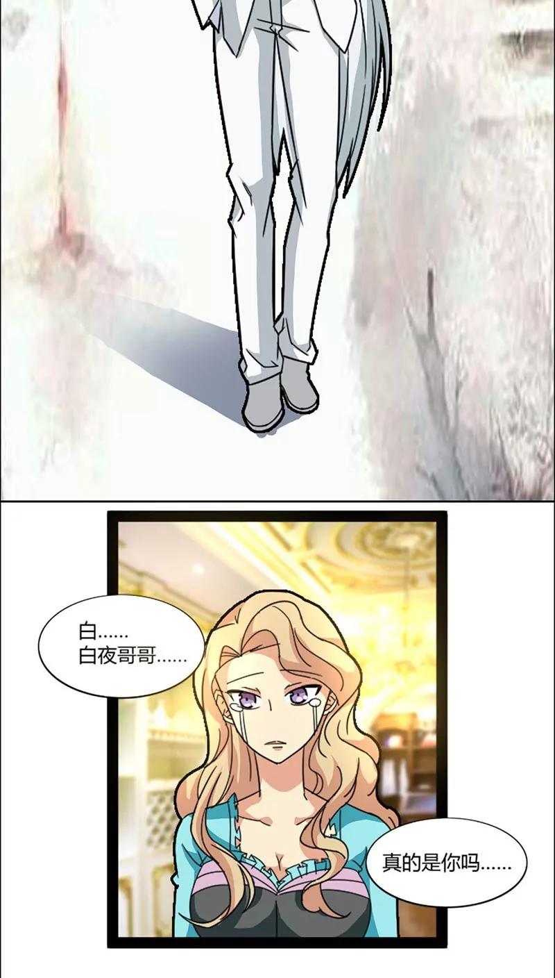 妖二代同居日記 - 第40話 角色扮演 - 4