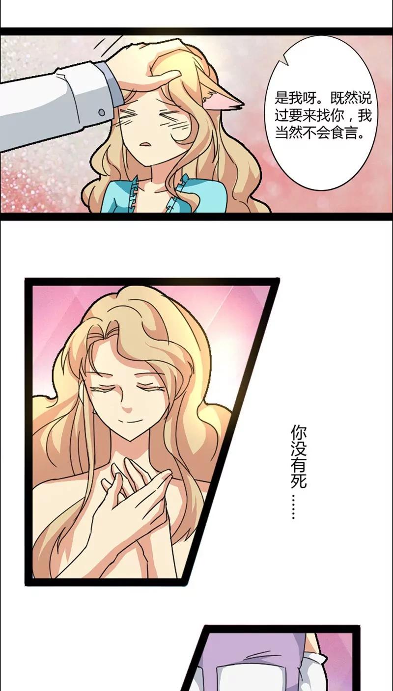 妖二代同居日記 - 第40話 角色扮演 - 1