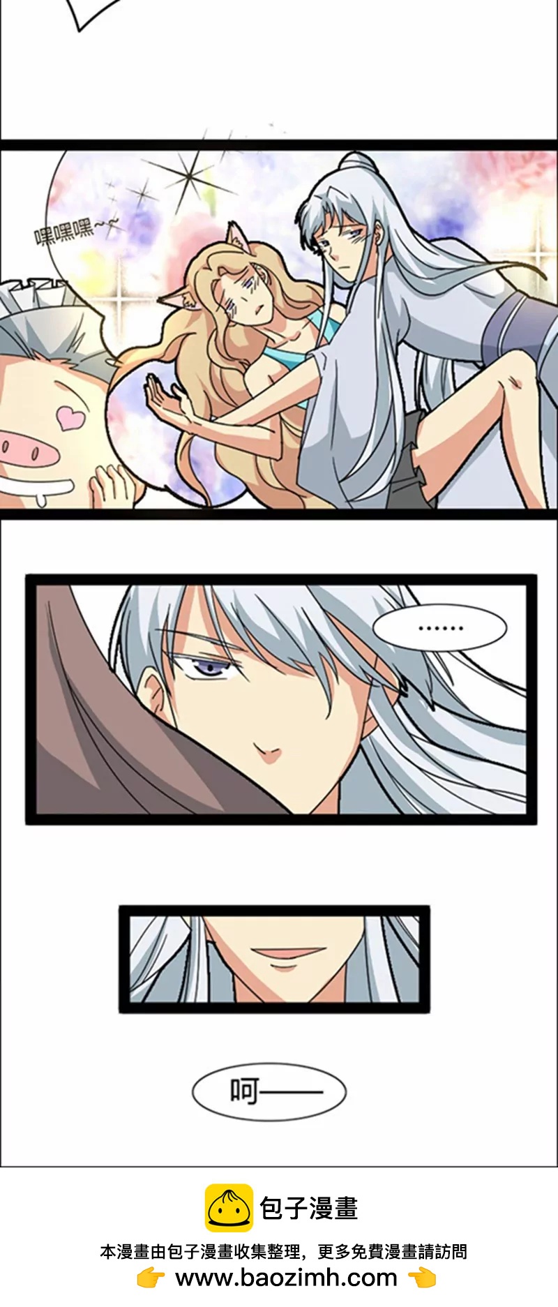 妖二代同居日記 - 第40話 角色扮演 - 4