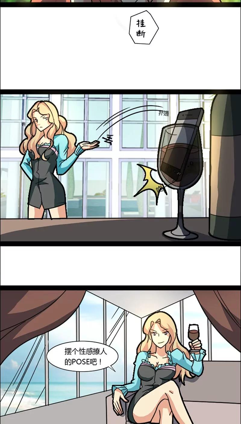 妖二代同居日記 - 第40話 角色扮演 - 3