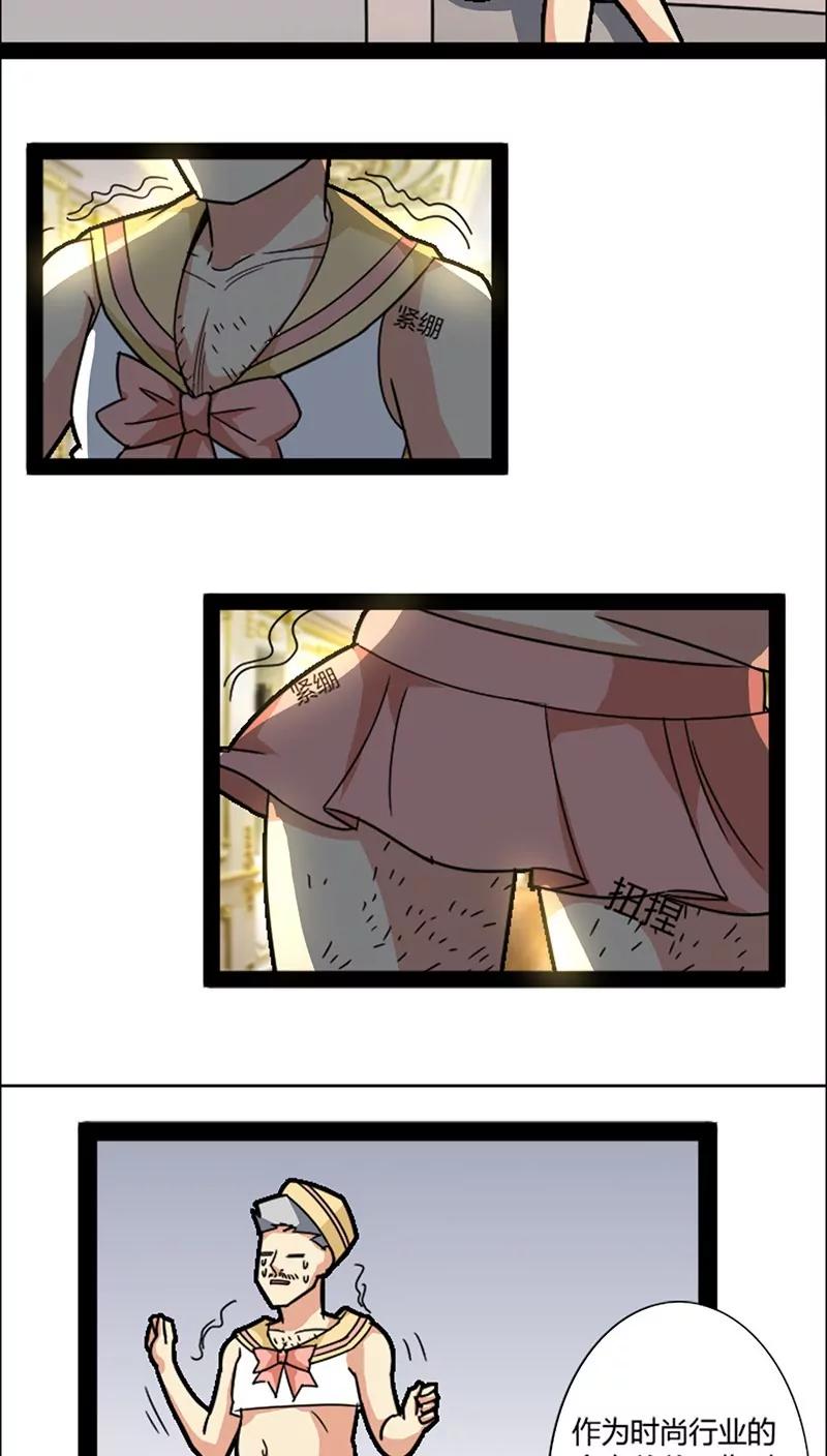 妖二代同居日記 - 第40話 角色扮演 - 4