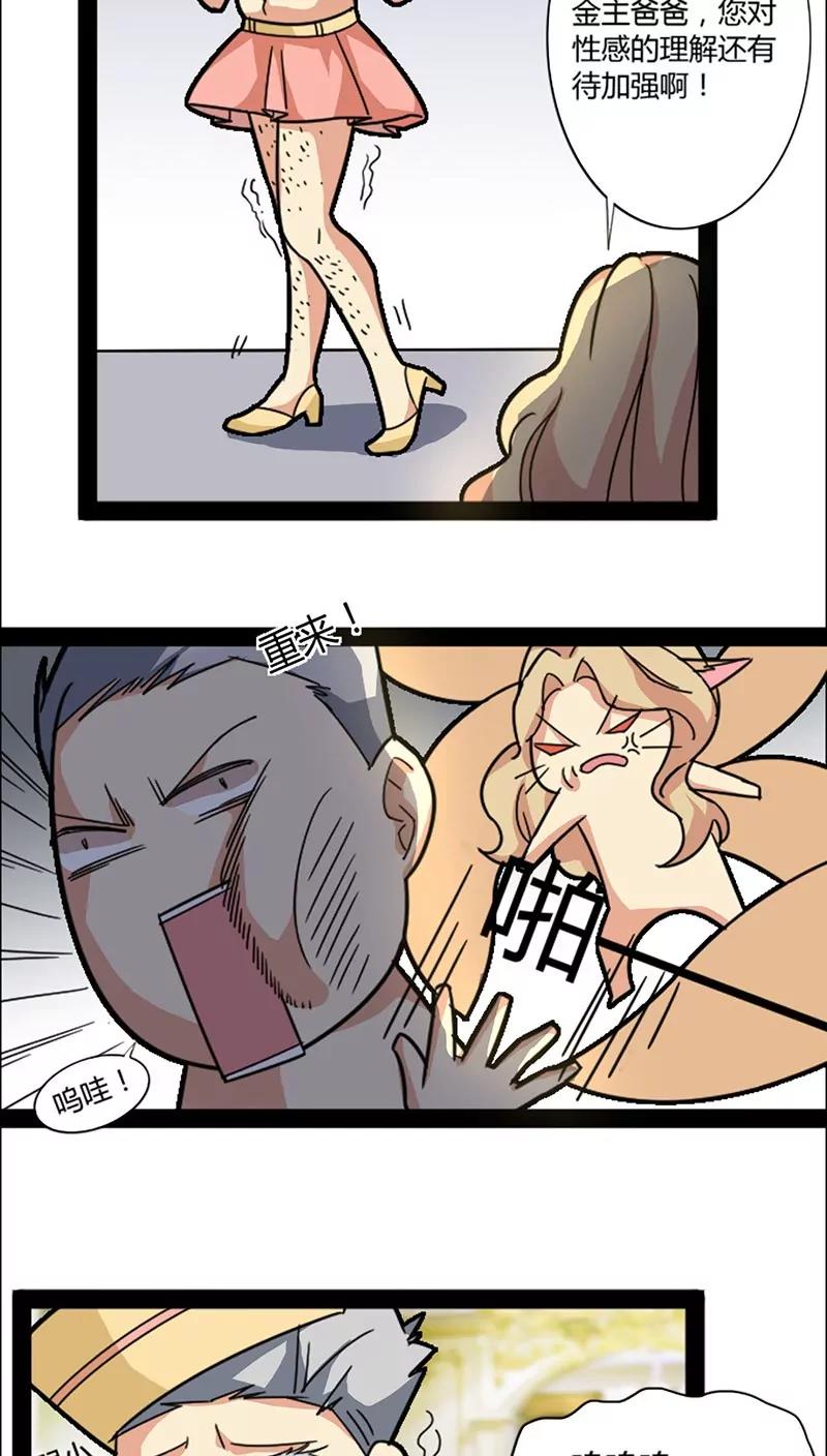 妖二代同居日記 - 第40話 角色扮演 - 1