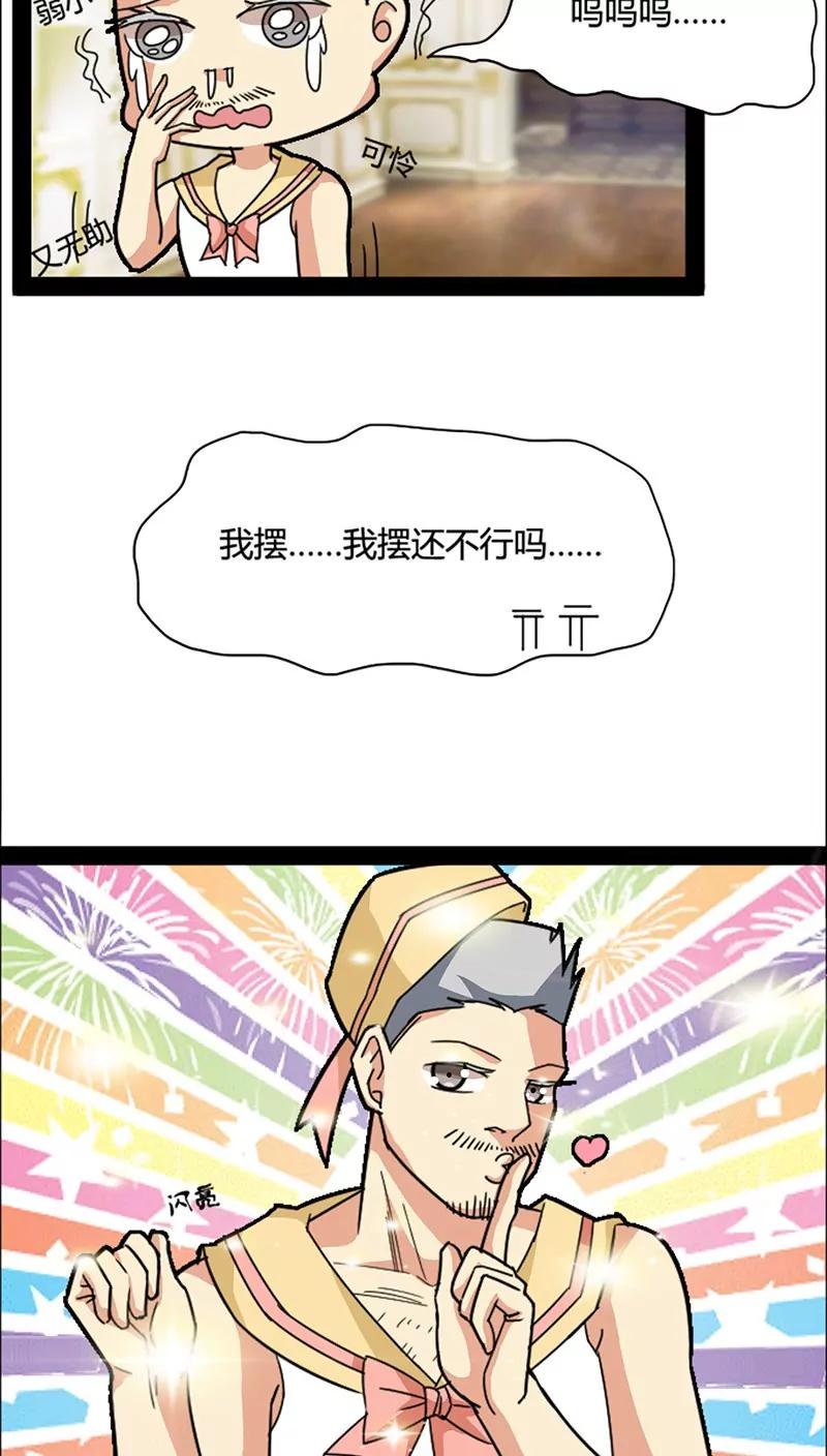 妖二代同居日記 - 第40話 角色扮演 - 2