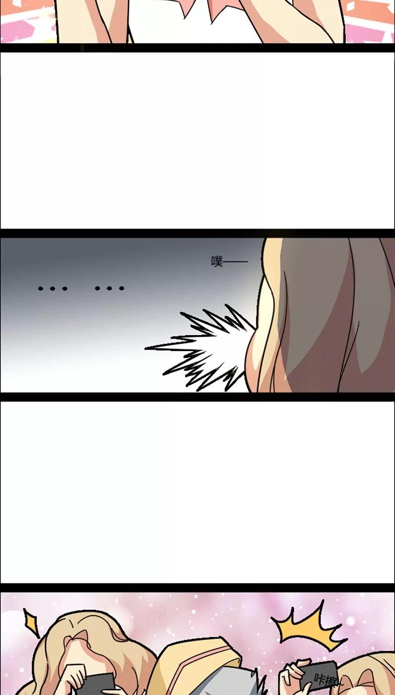 妖二代同居日記 - 第40話 角色扮演 - 3