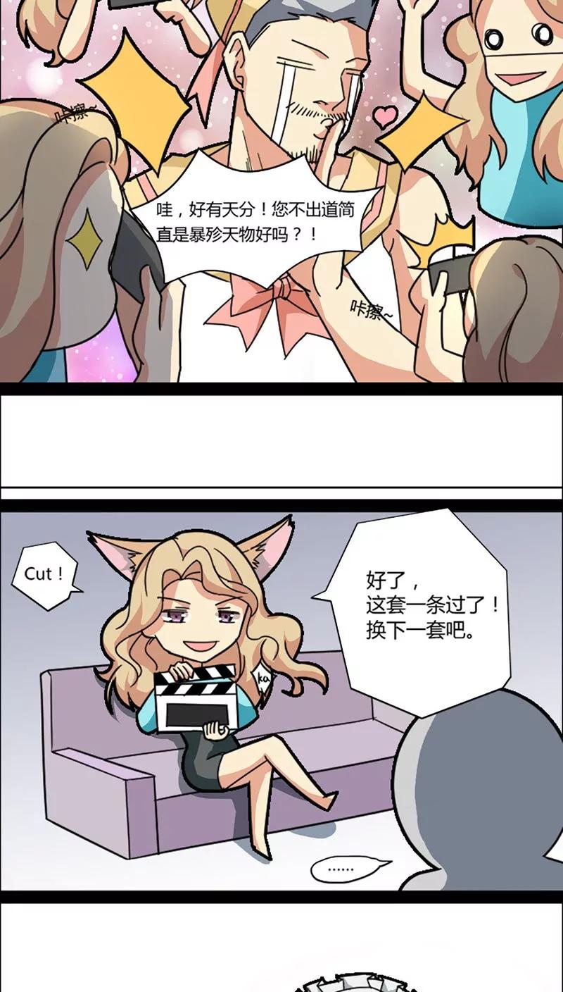 妖二代同居日記 - 第40話 角色扮演 - 4