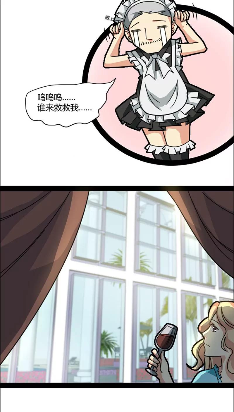 妖二代同居日記 - 第40話 角色扮演 - 1