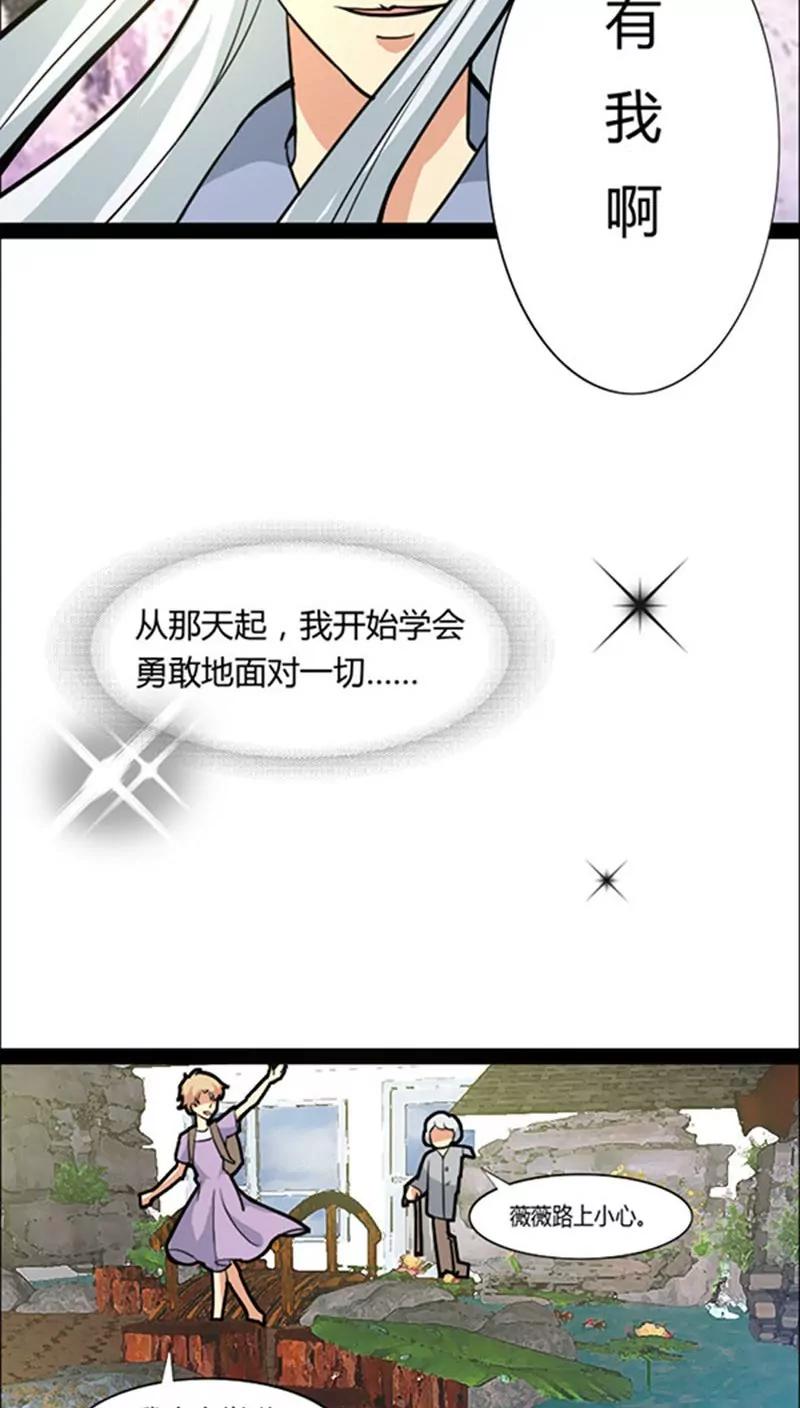 妖二代同居日記 - 第42話 - 3