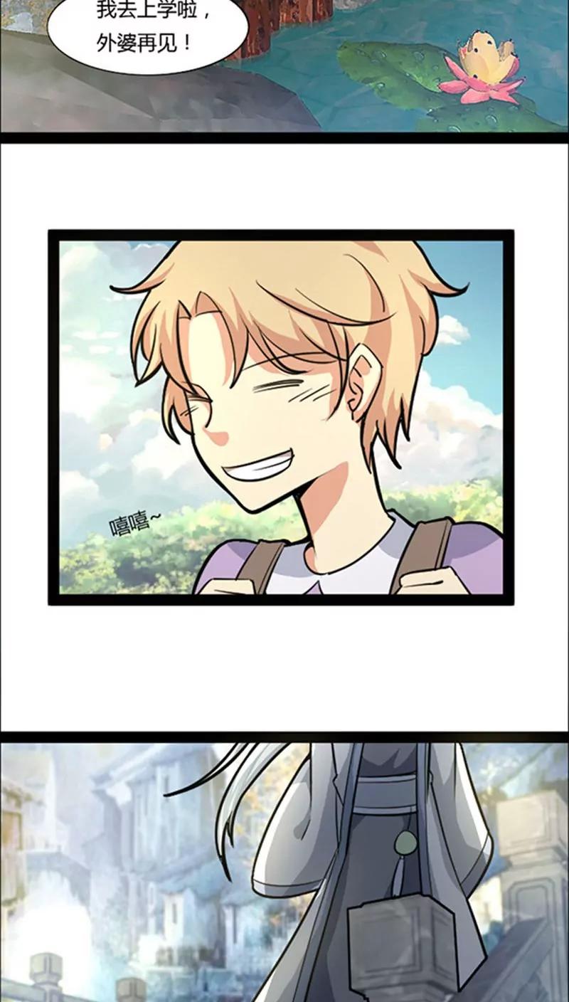 妖二代同居日記 - 第42話 - 4