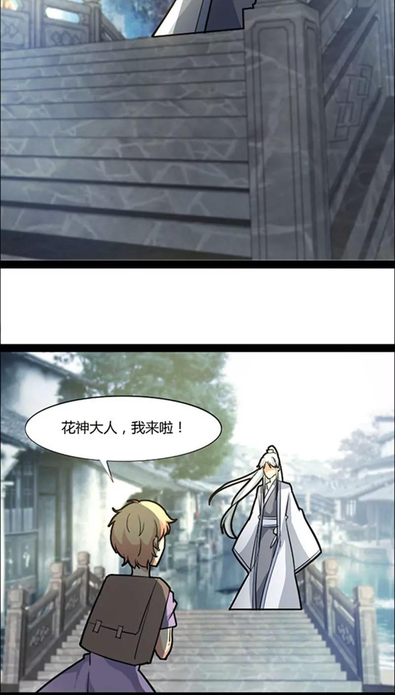 妖二代同居日記 - 第42話 - 5