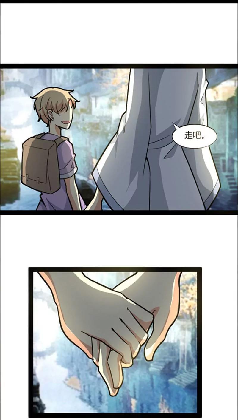 妖二代同居日記 - 第42話 - 1