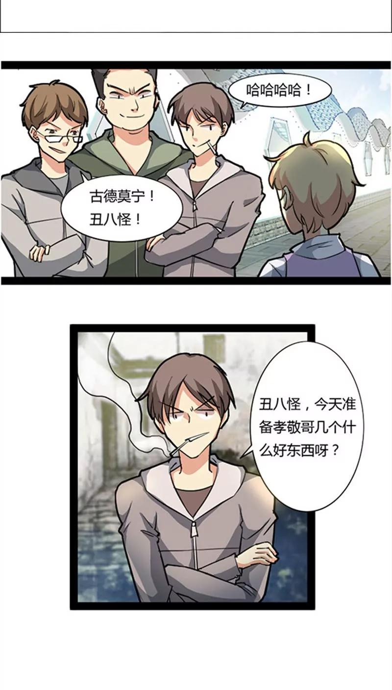 妖二代同居日記 - 第42話 - 2