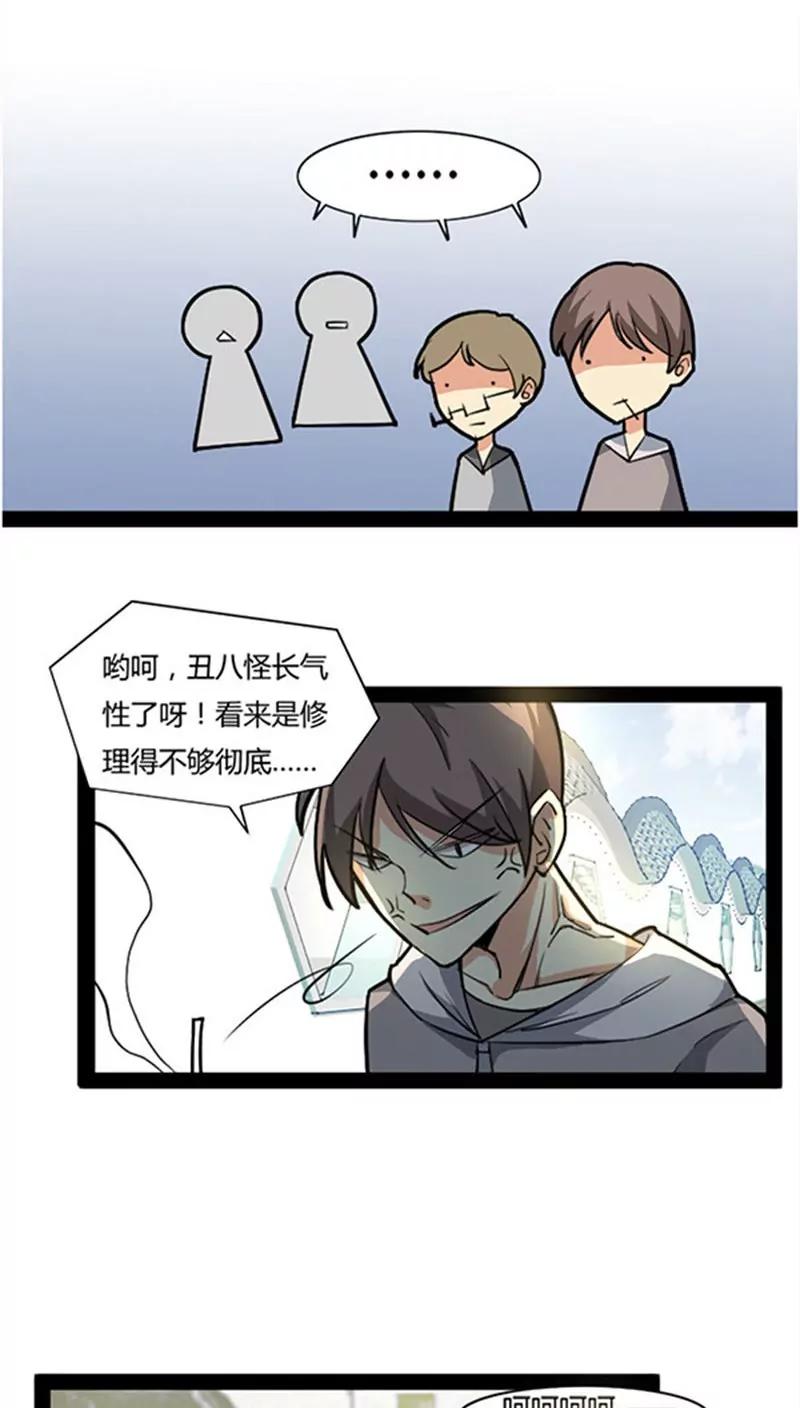 妖二代同居日記 - 第42話 - 5