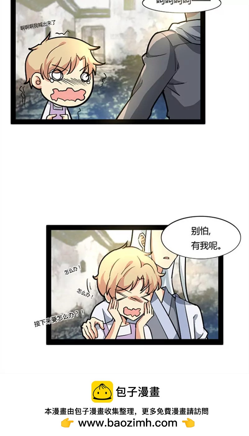 妖二代同居日記 - 第42話 - 1