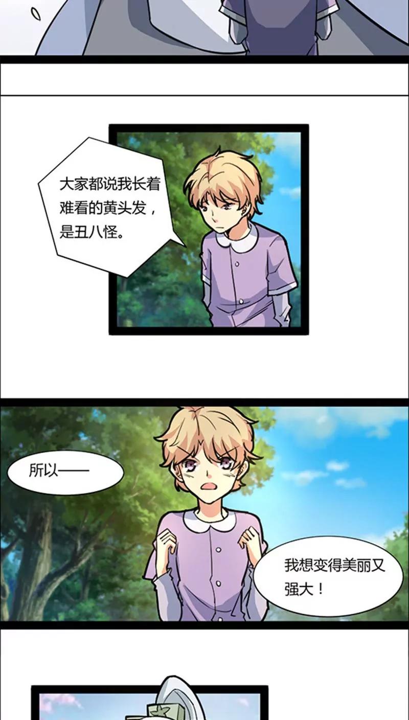 妖二代同居日記 - 第42話 - 1