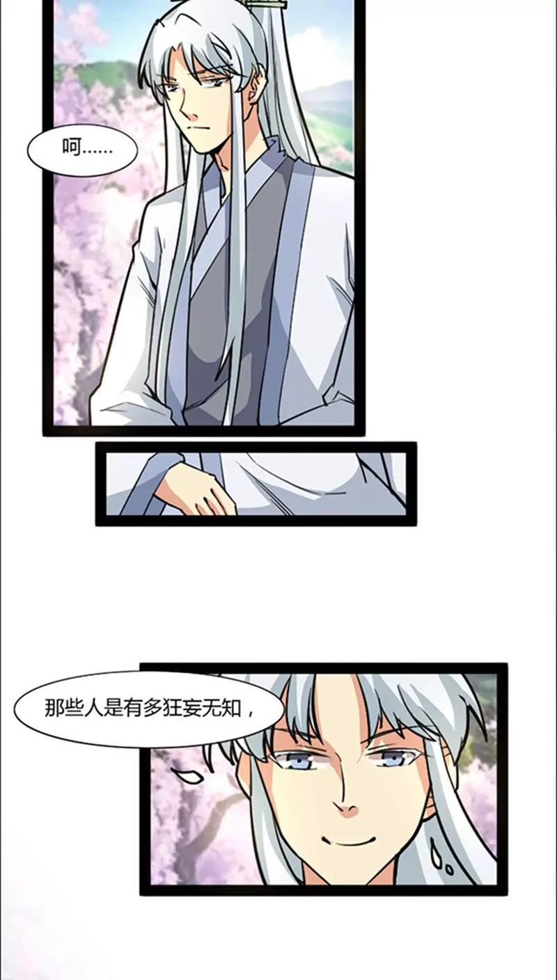 妖二代同居日記 - 第42話 - 2