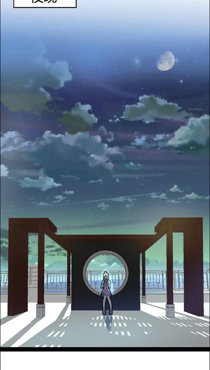 妖二代同居日記 - 第44話 - 3