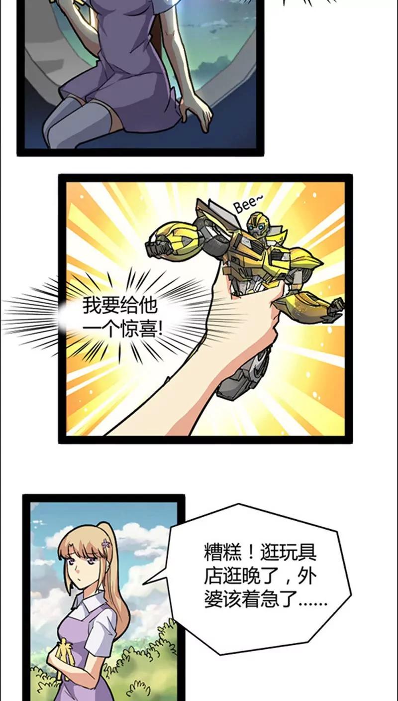 妖二代同居日記 - 第44話 - 1