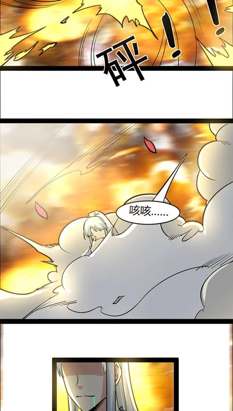 妖二代同居日記 - 第46話 - 1