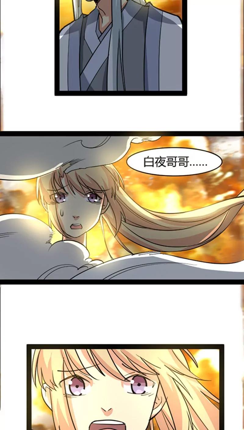 妖二代同居日記 - 第46話 - 2