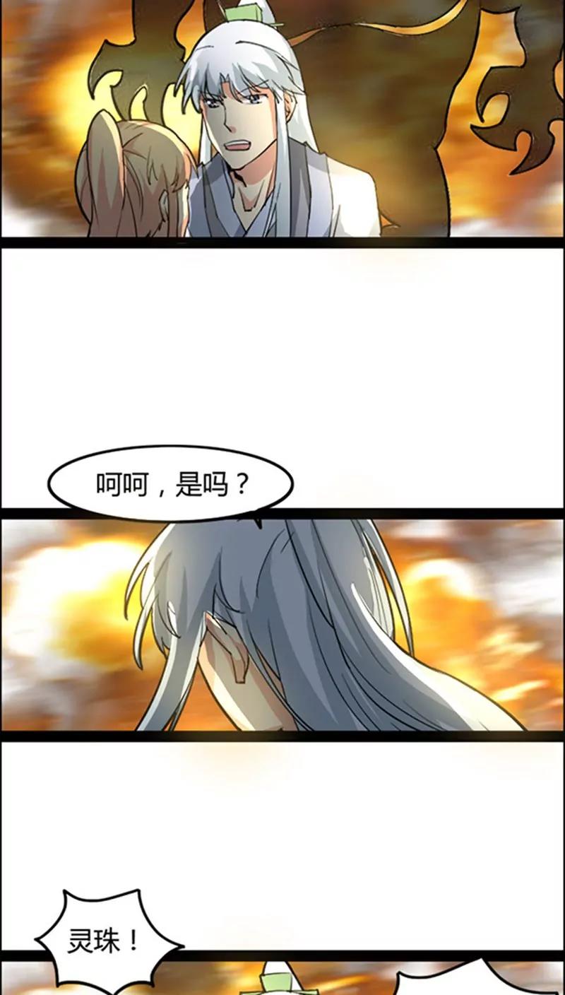 妖二代同居日記 - 第46話 - 4