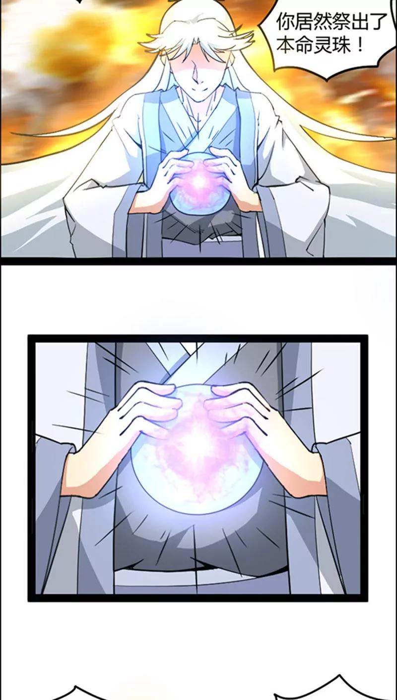 妖二代同居日記 - 第46話 - 5