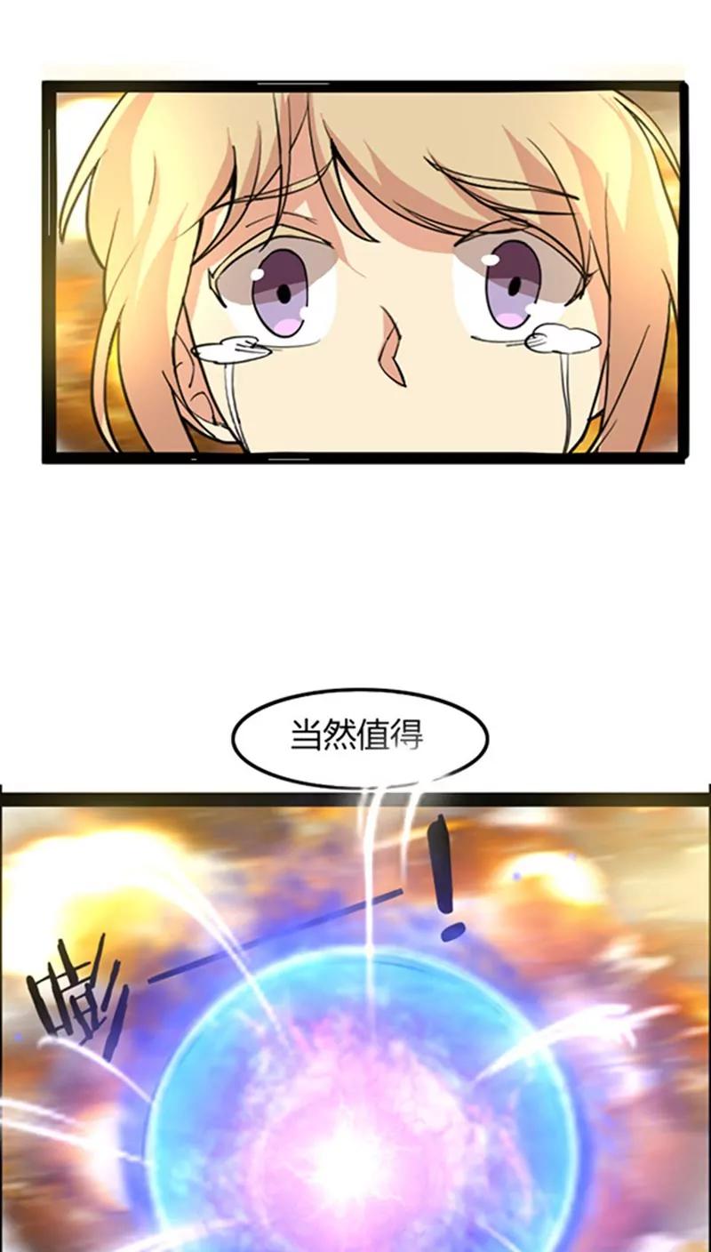 妖二代同居日記 - 第46話 - 2