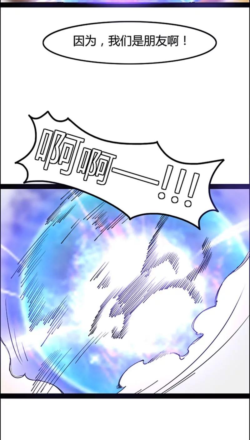 妖二代同居日記 - 第46話 - 3