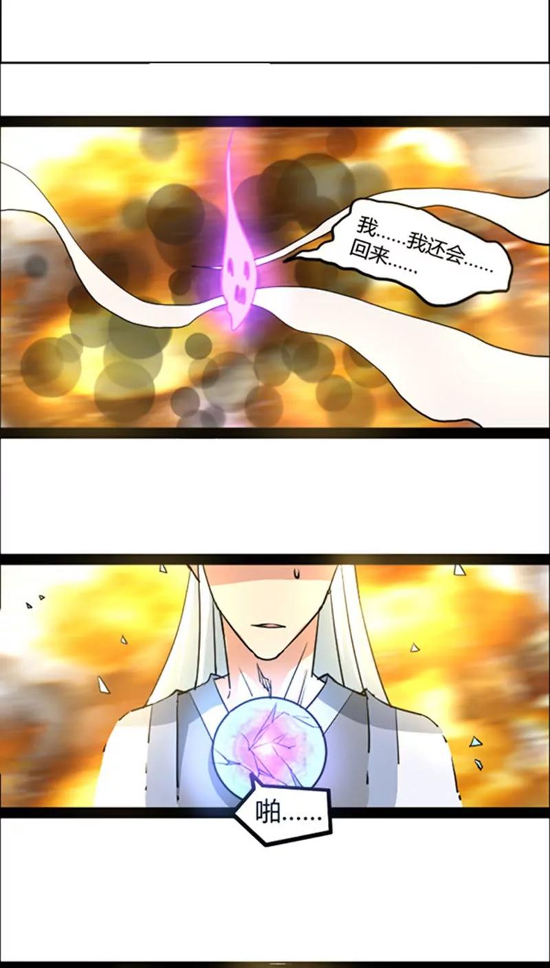 妖二代同居日記 - 第46話 - 4