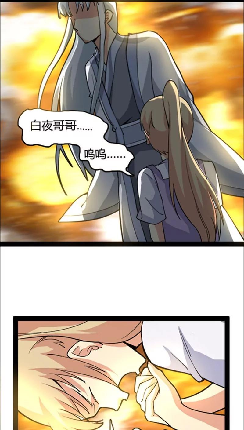 妖二代同居日記 - 第46話 - 5