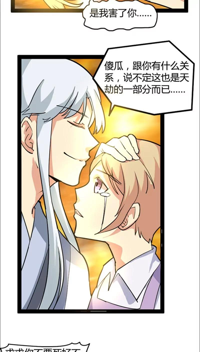 妖二代同居日記 - 第46話 - 1