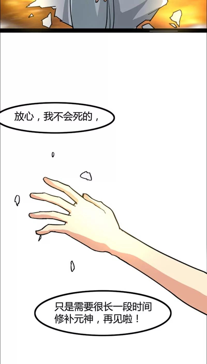 妖二代同居日記 - 第46話 - 3