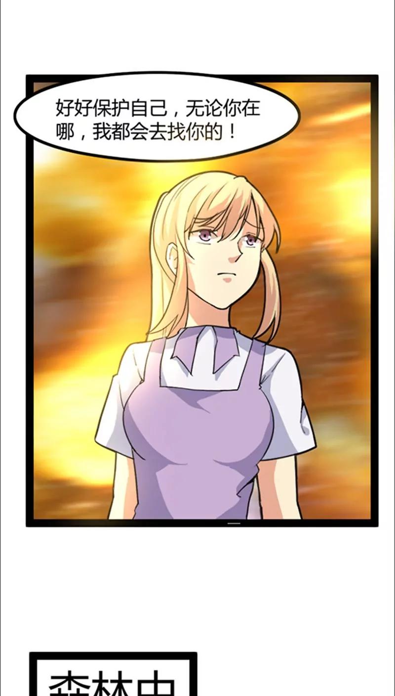 妖二代同居日記 - 第46話 - 4